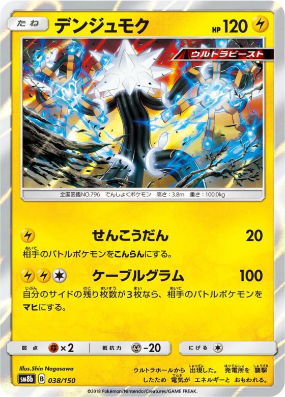 Xurkitree - Mirror Holofoil