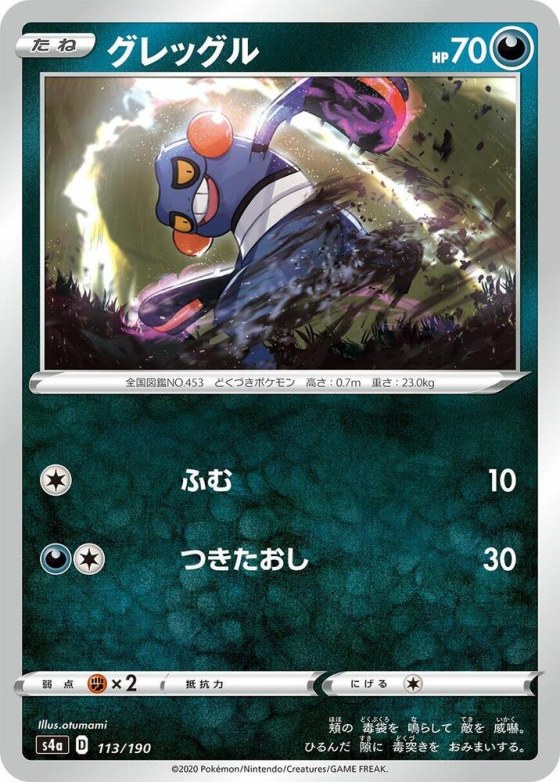 Croagunk - Mirror Holofoil