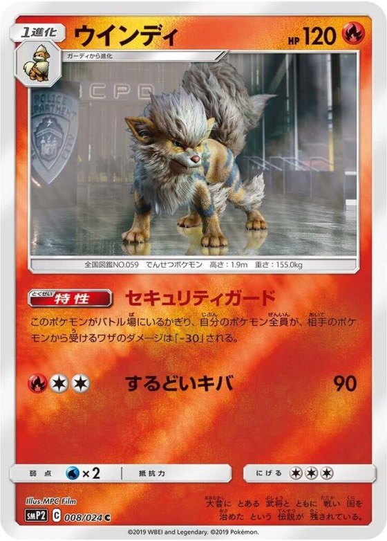 Arcanine