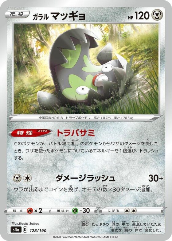 Galarian Stunfisk - Mirror Holofoil