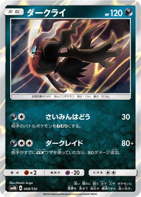 Darkrai - Holo