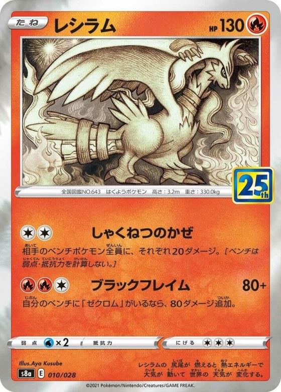 Reshiram - Holo