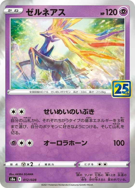 Xerneas - Holo