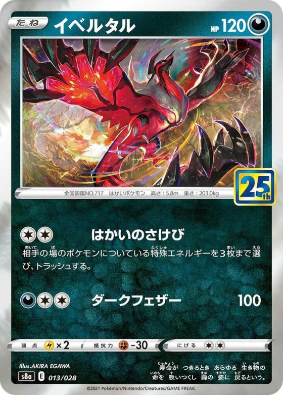 Yveltal - Holo
