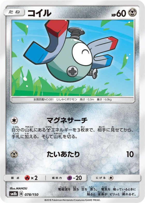 Magnemite - Mirror Holofoil