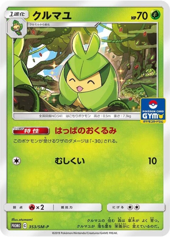 Swadloon