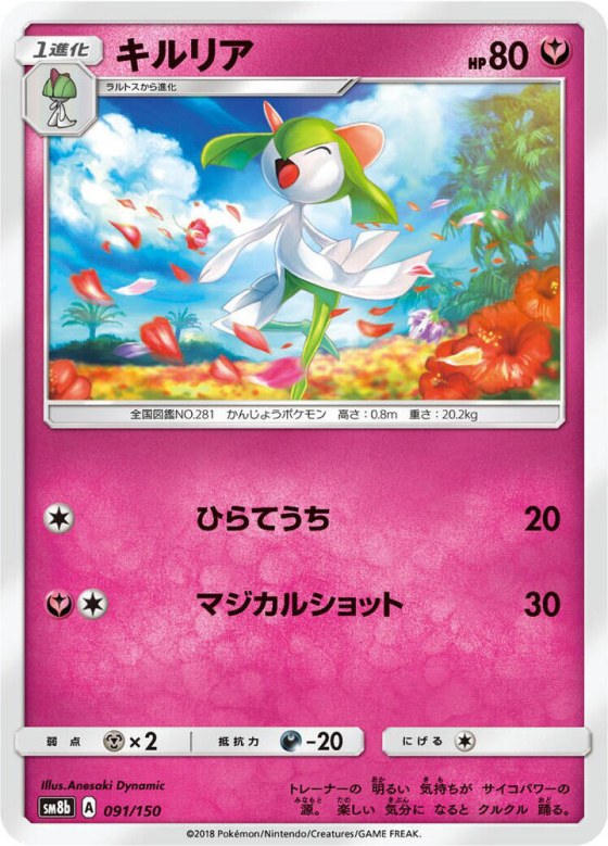 Kirlia - Mirror Holofoil