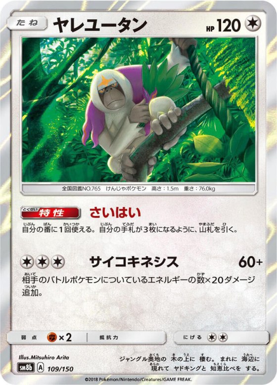 Oranguru - Mirror Holofoil
