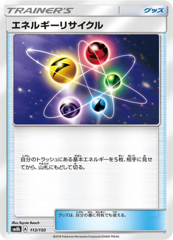 Energy Recycler - Mirror Holofoil