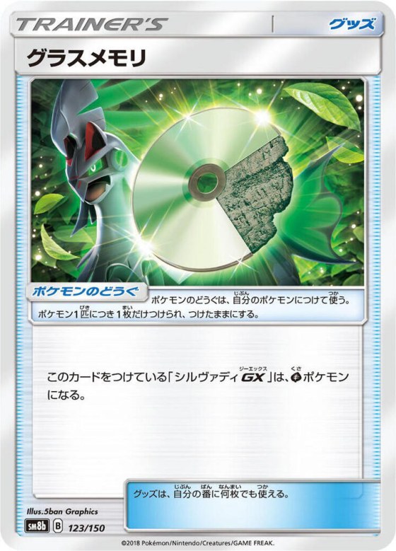 Grass Memory - Mirror Holofoil