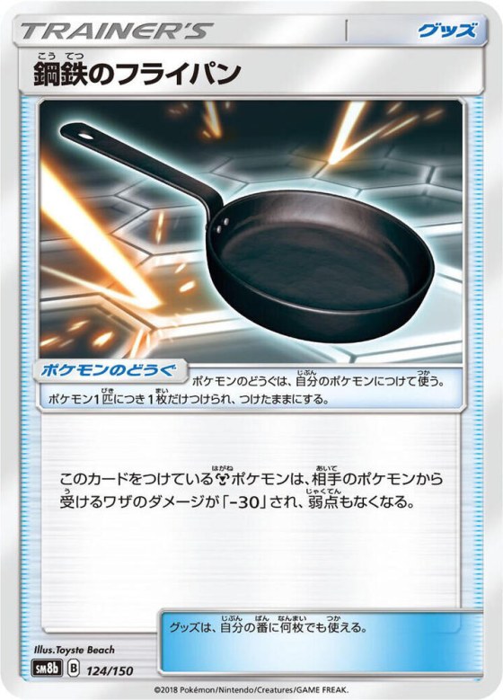 Metal Frying Pan - Mirror Holofoil
