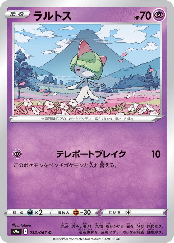 Ralts - Poke Ball Pattern