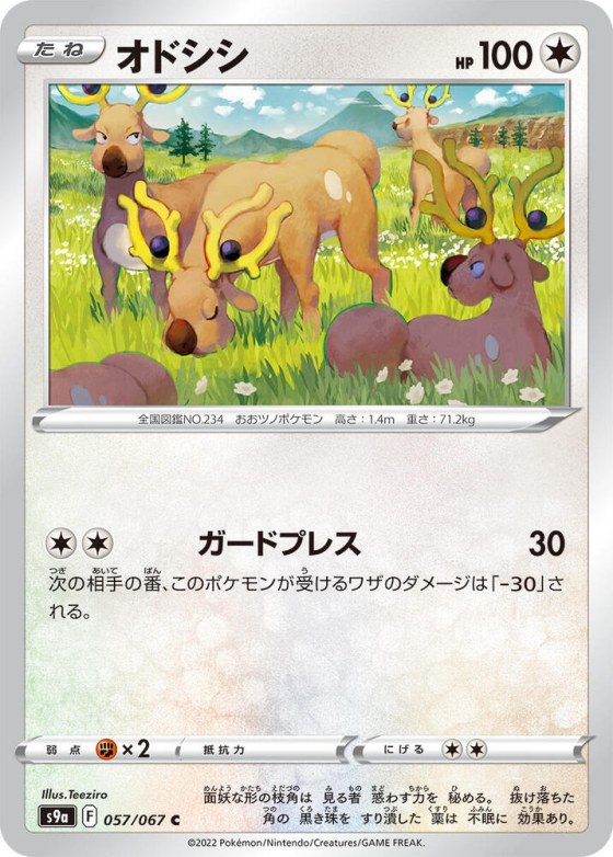 Stantler - Poke Ball Pattern