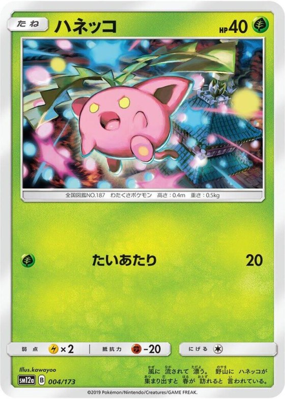 Hoppip - Mirror Holofoil