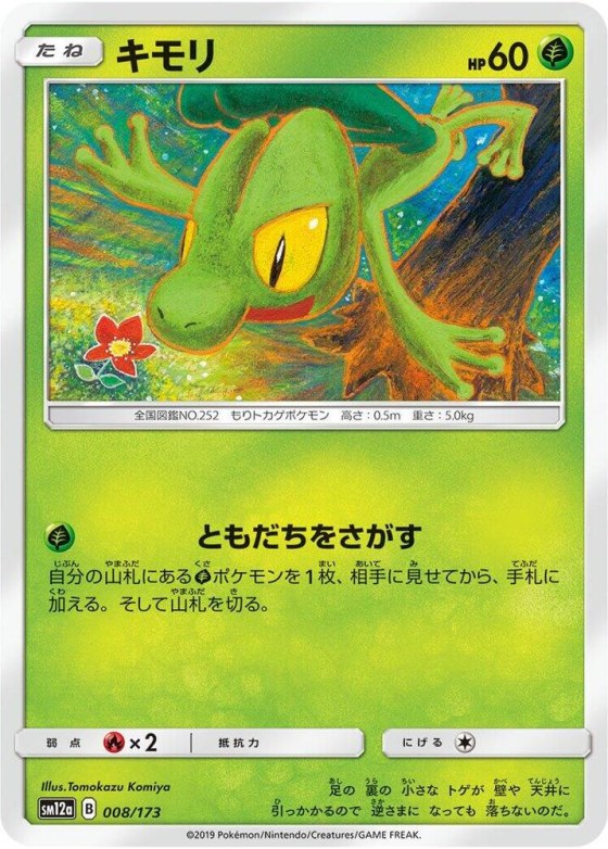 Treecko - Mirror Holofoil