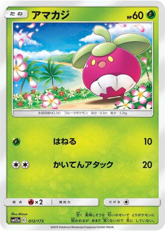 Bounsweet - Mirror Holofoil