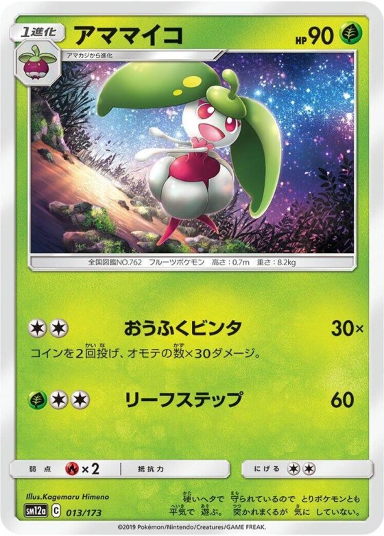Steenee - Mirror Holofoil