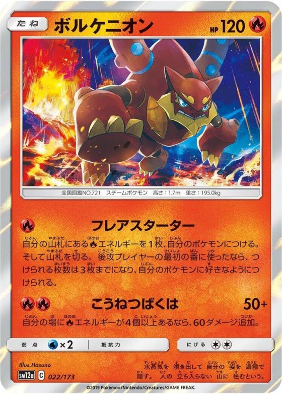 Volcanion - Mirror Holofoil