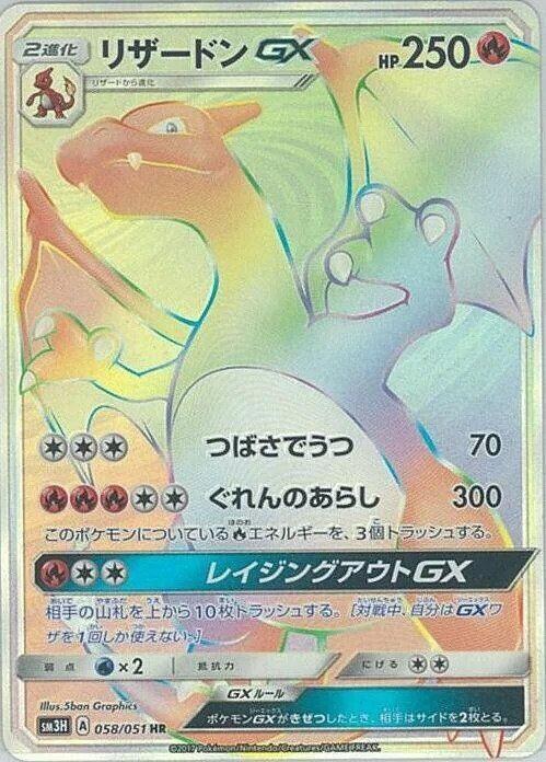 Charizard GX