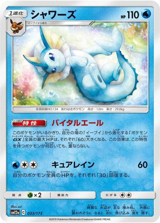 Vaporeon - Mirror Holofoil