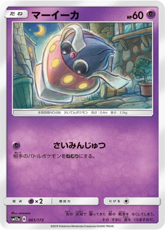 Inkay - Mirror Holofoil
