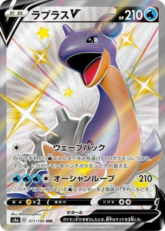 Lapras V