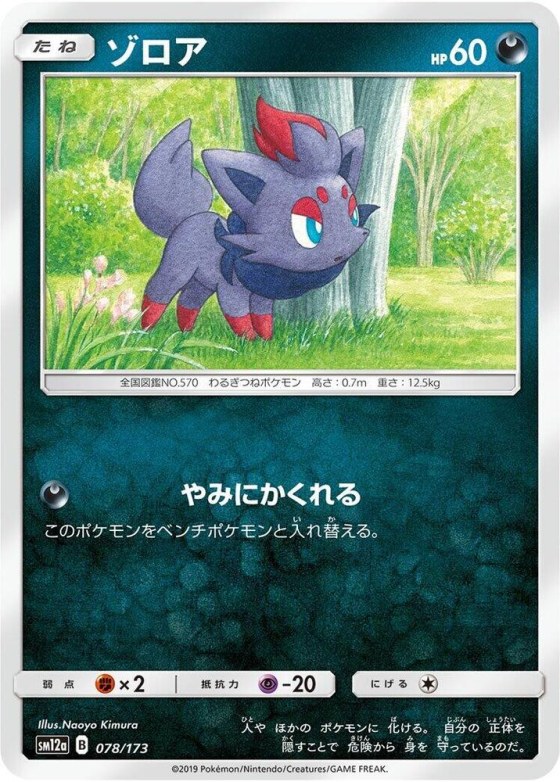Zorua - Mirror Holofoil