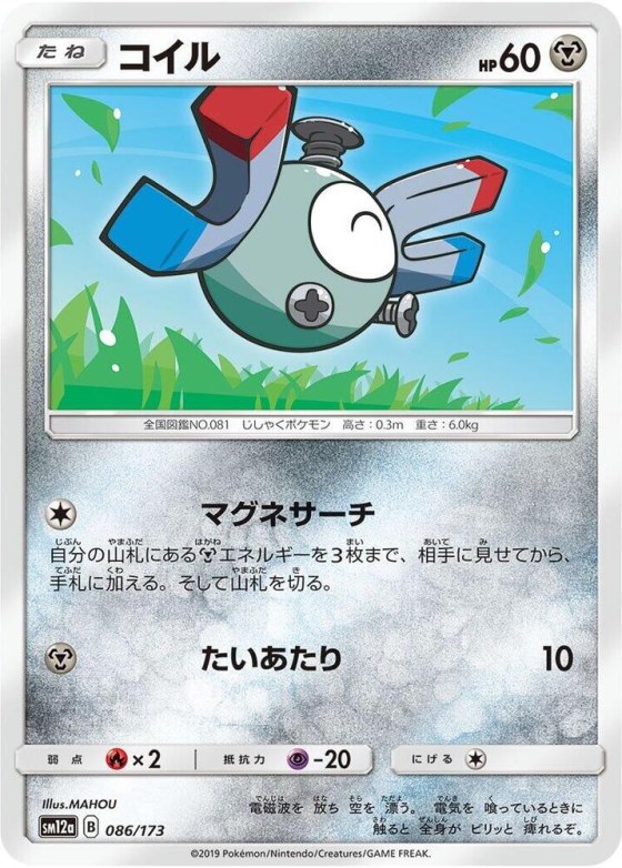 Magnemite - Mirror Holofoil
