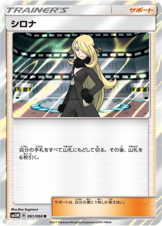 Cynthia