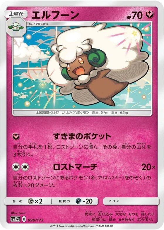 Whimsicott - Mirror Holofoil