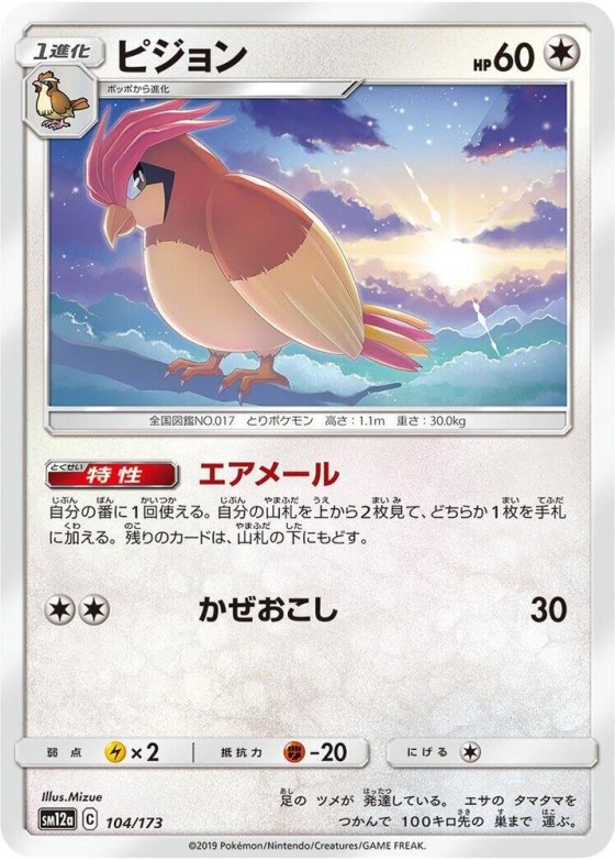 Pidgeotto - Mirror Holofoil