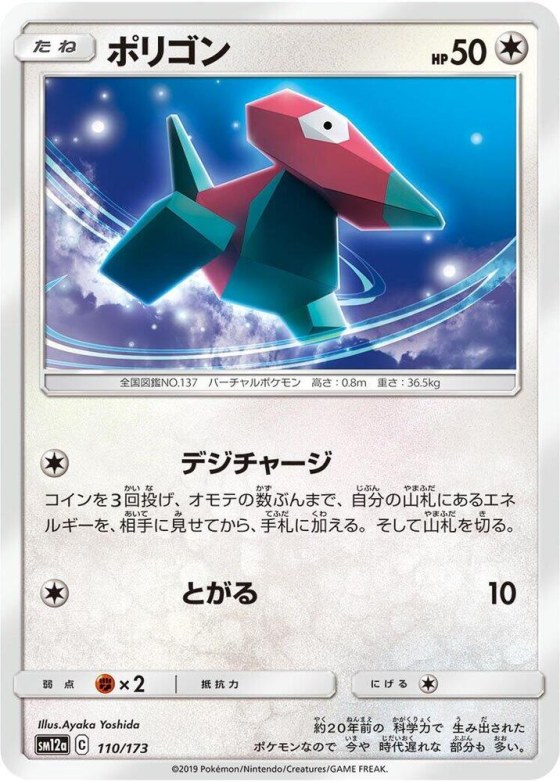 Porygon - Mirror Holofoil