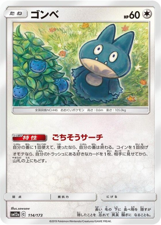 Munchlax - Mirror Holofoil
