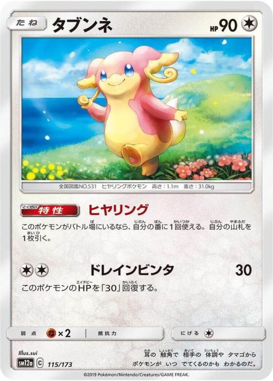 Audino - Mirror Holofoil