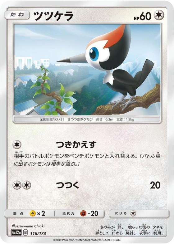 Pikipek - Mirror Holofoil