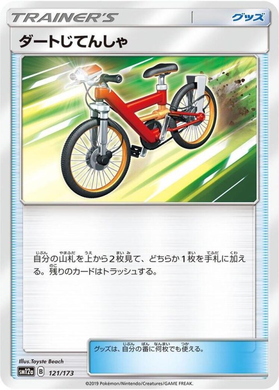 Acro Bike - Mirror Holofoil