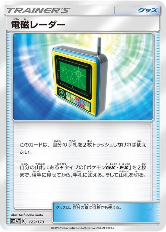 Electromagnetic Radar - Mirror Holofoil