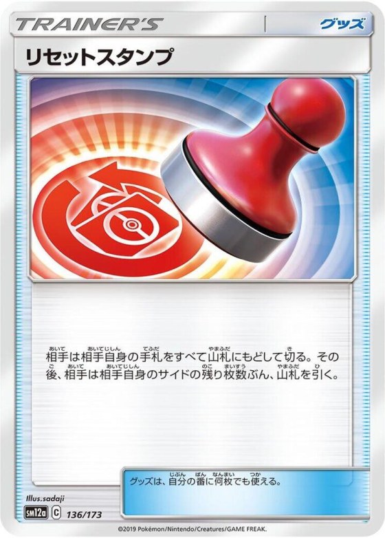 Reset Stamp - Mirror Holofoil