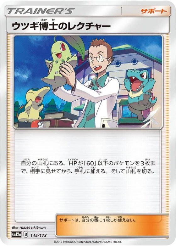 Professor Elm's Lecture - Mirror Holofoil