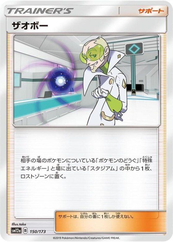 Faba - Mirror Holofoil