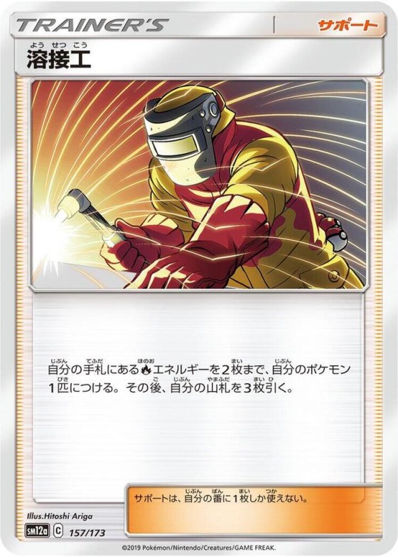 Welder - Mirror Holofoil