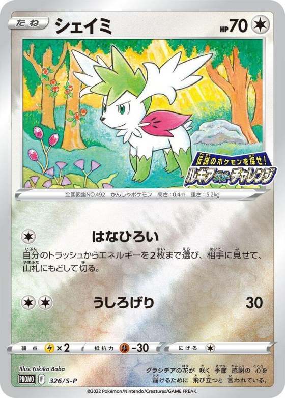 Shaymin