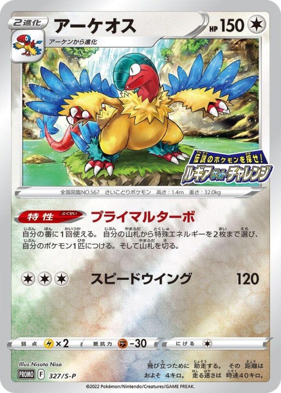 Archeops