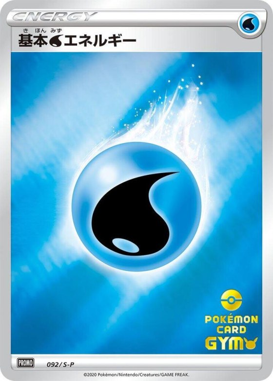 Basic Water Energy