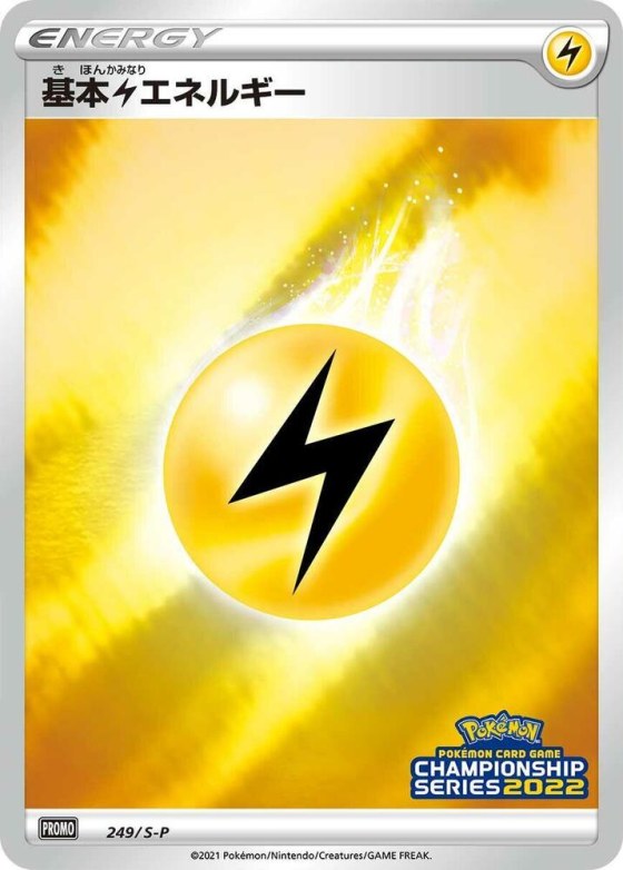 Basic Lightning Energy