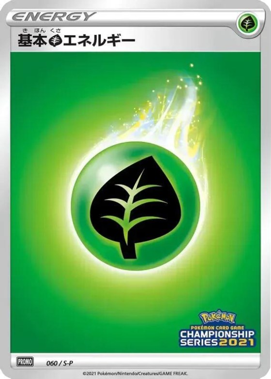 Basic Grass Energy