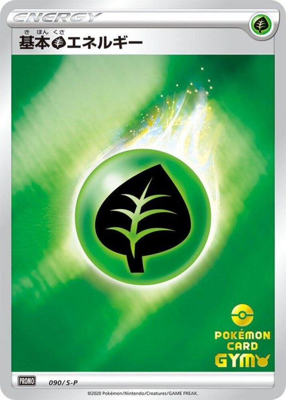 Basic Grass Energy