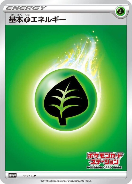 Basic Grass Energy