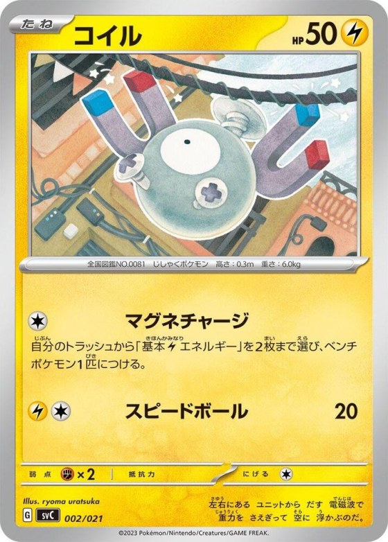 Magnemite