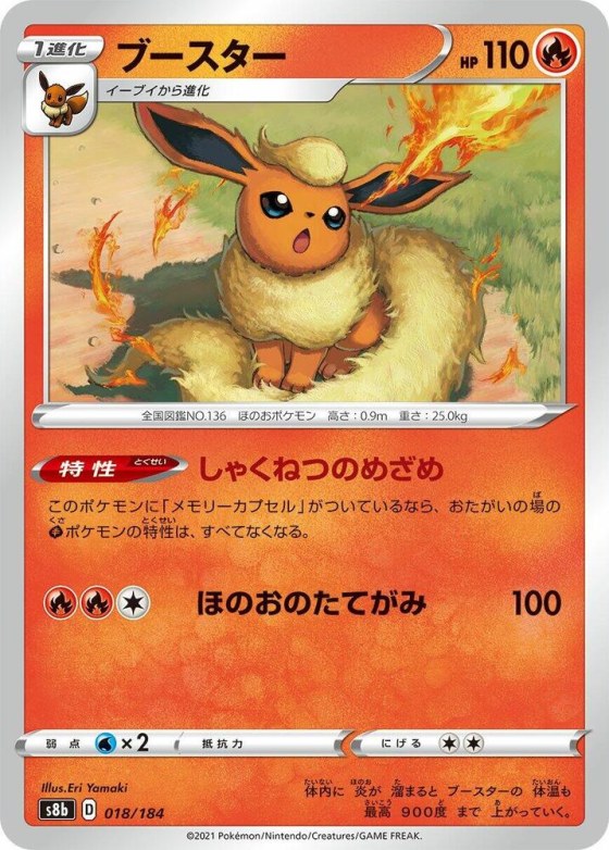 Flareon - Mirror Holofoil